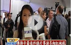 2010 nominees for Best Foreign Language Film